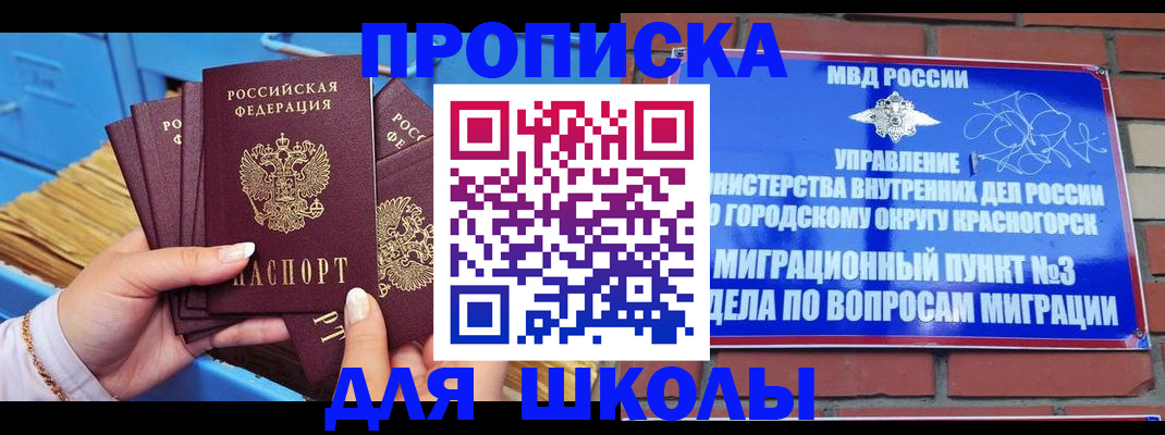 временная регистрация адрес в Мурманской области