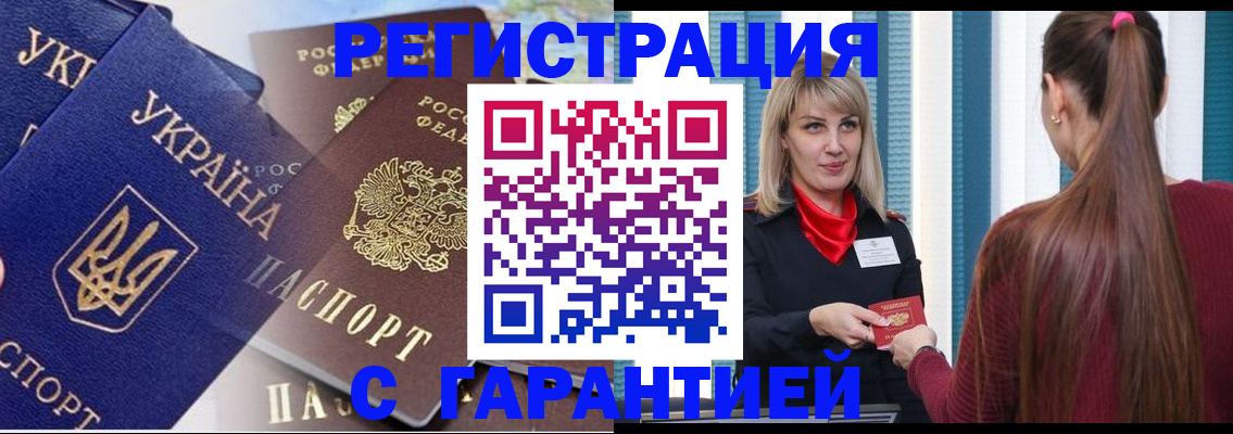 временная регистрация законно в Мурманской области