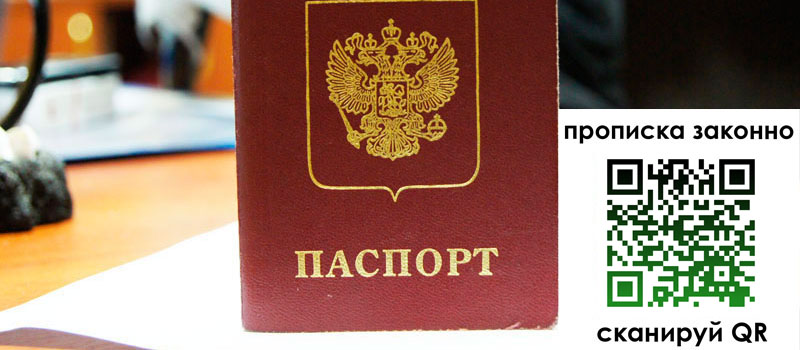 в Мурманской области height= регистрация в Мурманской области
